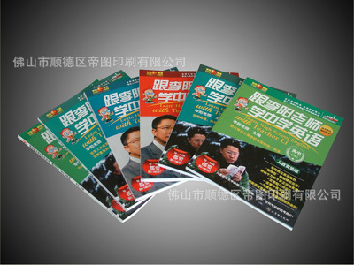 高效、質(zhì)優(yōu)的廣告、商業(yè)與醫(yī)療雜志印刷服務 日產(chǎn)量達10萬本