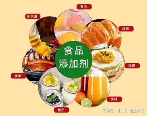 帶你正確認(rèn)識(shí)食品添加劑
