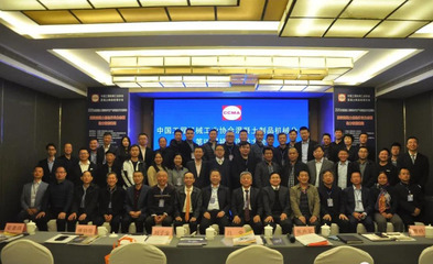 中晶泉工 2020全國混凝土預制構件生產與裝備技術交流峰會，融合健康咨詢服務的創新實踐