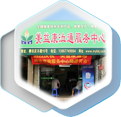美益康科技 開啟大健康加盟新藍(lán)海，二類家用醫(yī)療器械引領(lǐng)健康未來(lái)